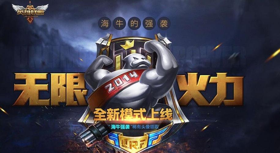 无限火力机制