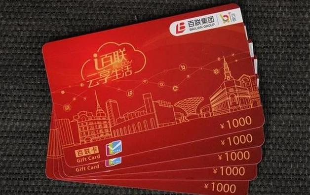 百联卡怎么在i百联app使用