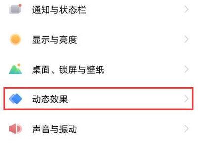 vivo充电设置在哪里找截图2