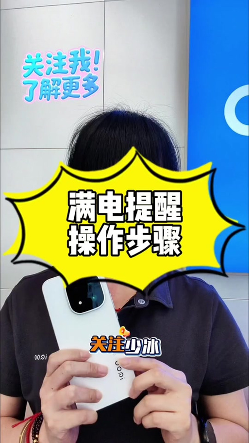 vivo充电设置在哪里找截图3