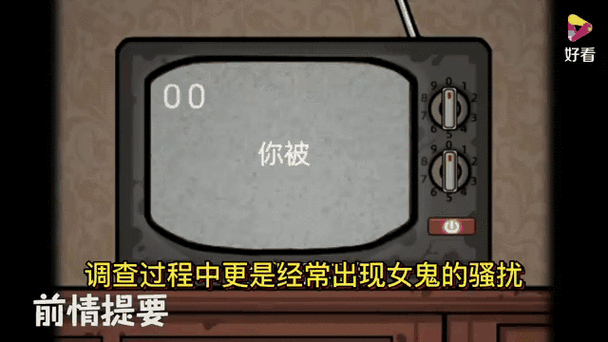 山村老屋游戏第二章