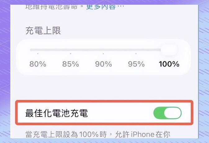 怎么降低苹果手机耗电速度