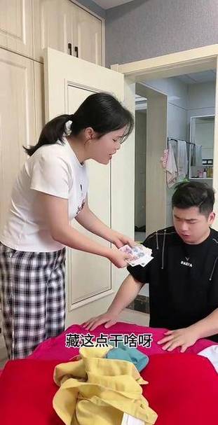 怀疑老婆藏私房钱