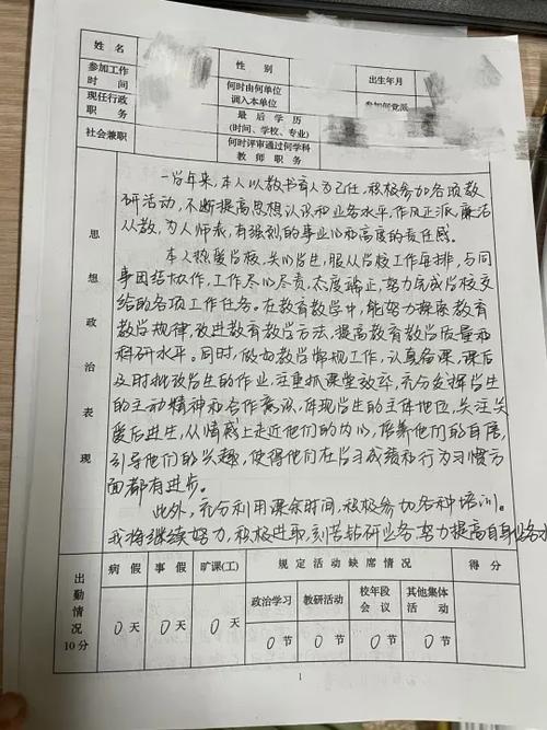 表格填好怎么发给老师