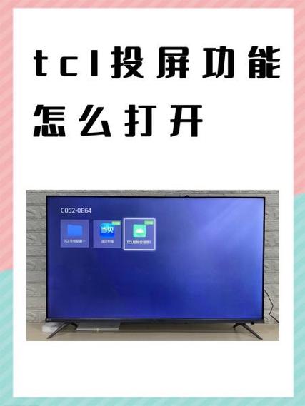 王牌电视上的投屏功能在哪