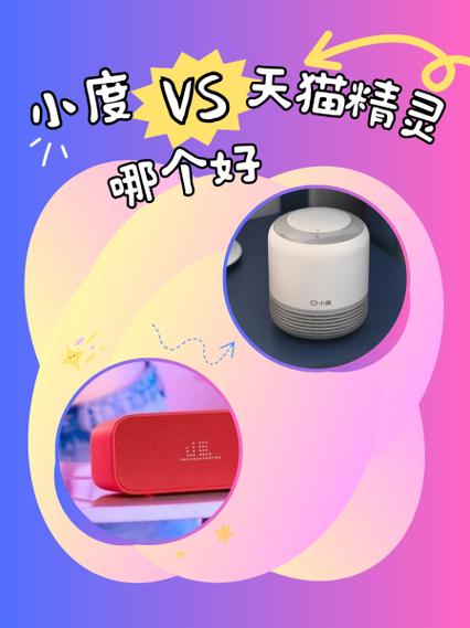 支付宝兑换天猫精灵图标