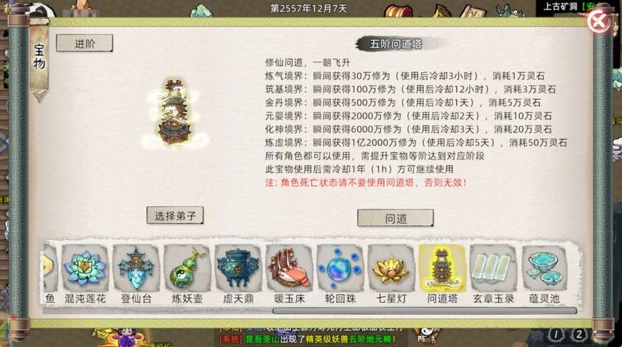 问道刷塔怎么才能拿牌子