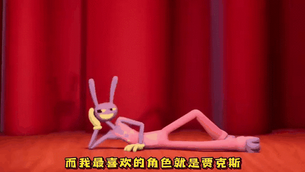 兔子马戏团贾克斯来历截图3