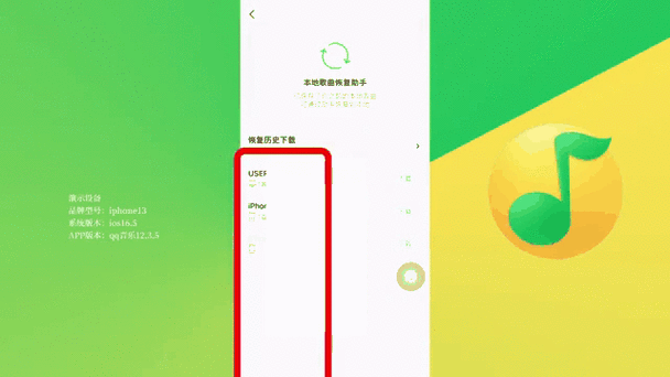 QQ音乐可以登陆几台设备
