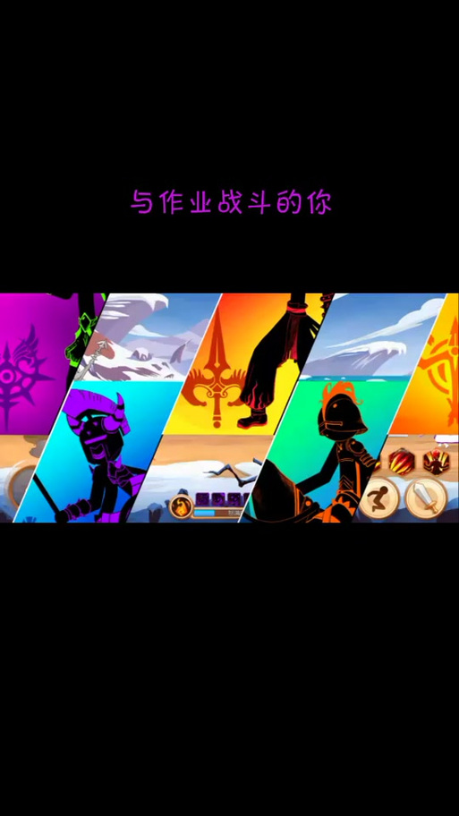 画个火柴人1内置菜单中文版