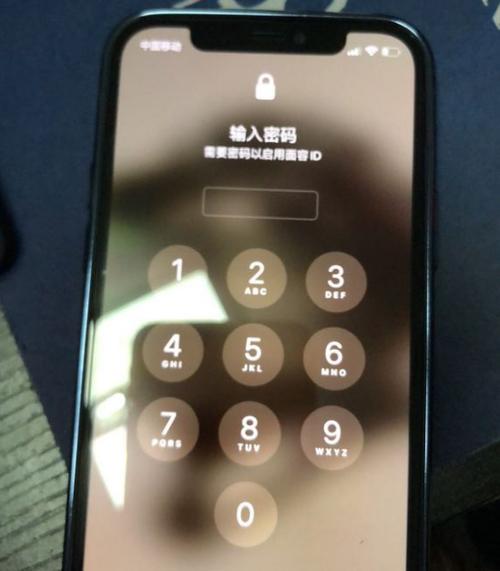 苹果手机输密码出现框