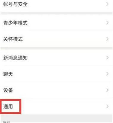 微信关闭在哪里打开