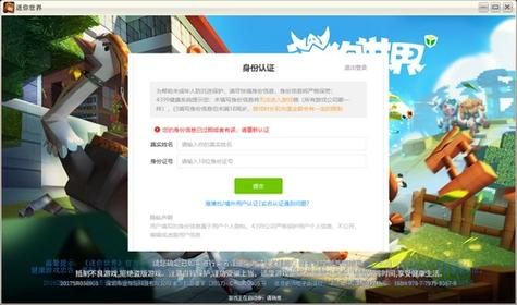 迷你世界账号申诉入口