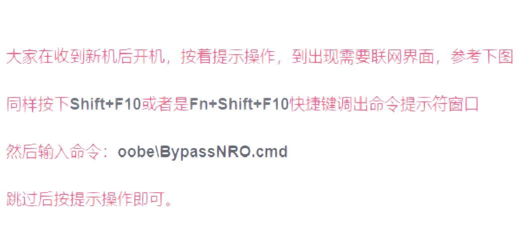 跳过微软账号登录截图2