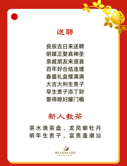 潮汕话婚礼四句顺口溜