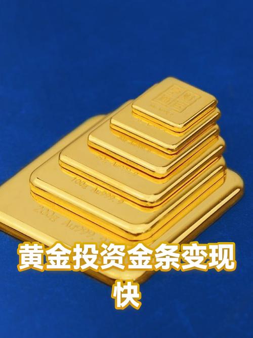 黄金可以换金条吗