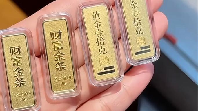 黄金可以换金条吗截图3