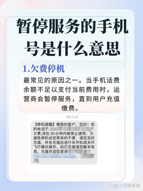 移动手机号注销后拨打提示已停机的意思