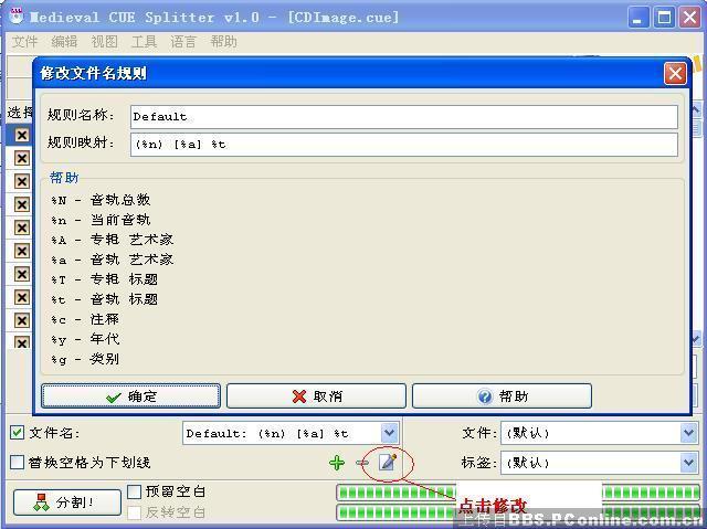 splitter软件截图3