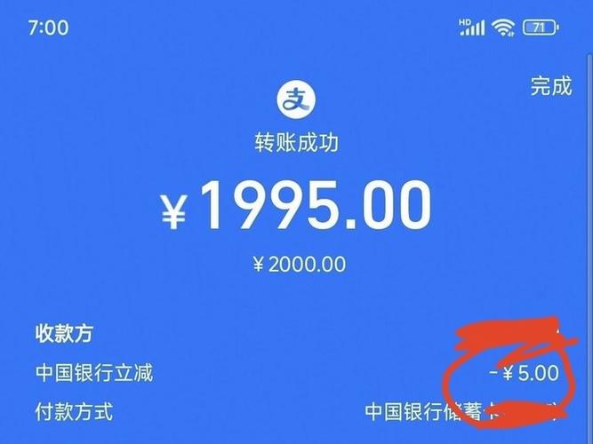 支付宝立减金一直显示领取中