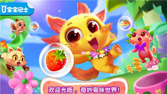 猫咪最新版怎么下载