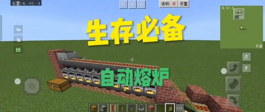 自动熔炉机有红石轨道