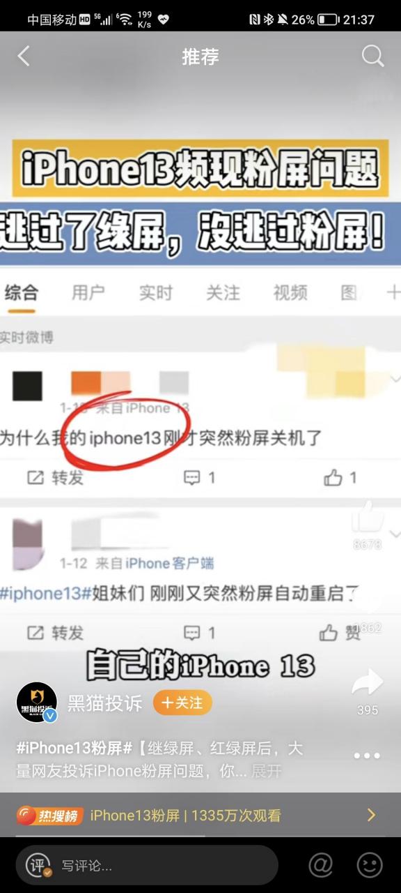 荣耀手机屏幕出现绿框自动跳