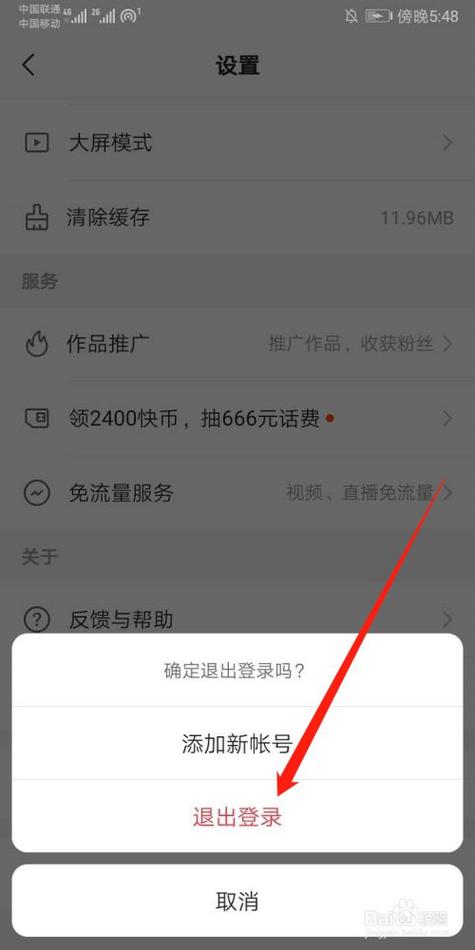 快手如何退出公会流程