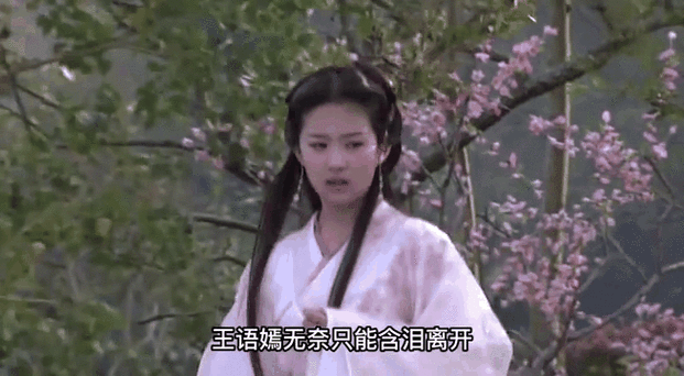 王语嫣和段誉是真心相爱吗