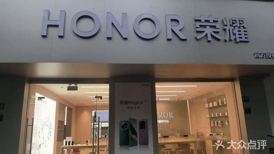 荣耀旗舰店官网专卖店