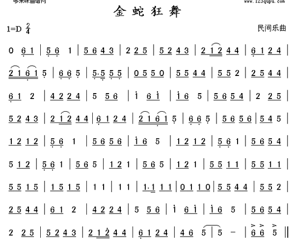 金蛇狂舞琵琶简谱完整版