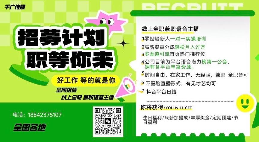 喜播配音兼职是真的吗