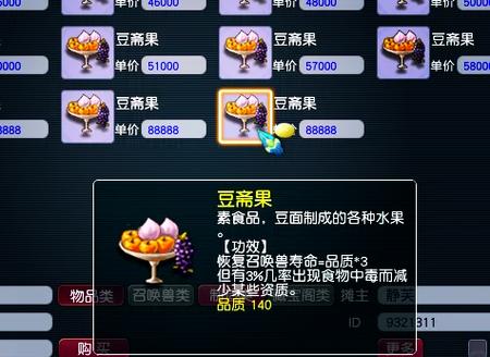 梦幻西游口袋版怎么赚钱