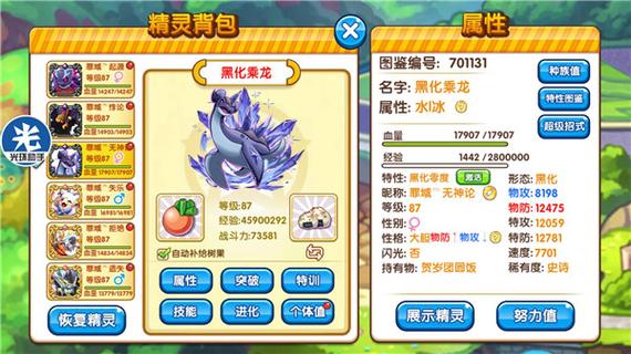 口袋妖怪复刻光与暗选择什么