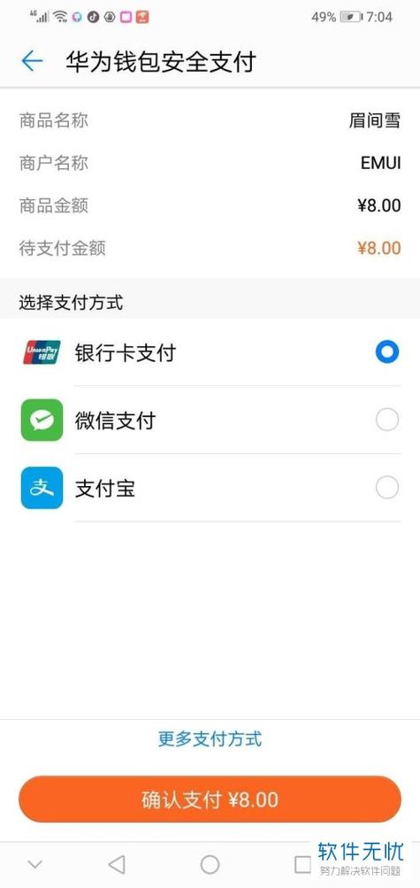 华为钱包怎么付款