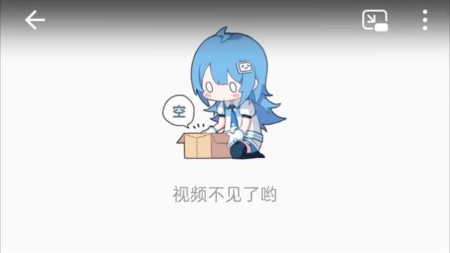 b站删除视频