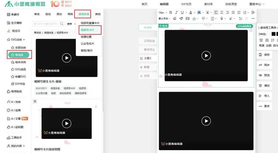 微头条文章下面怎么添加视频截图2