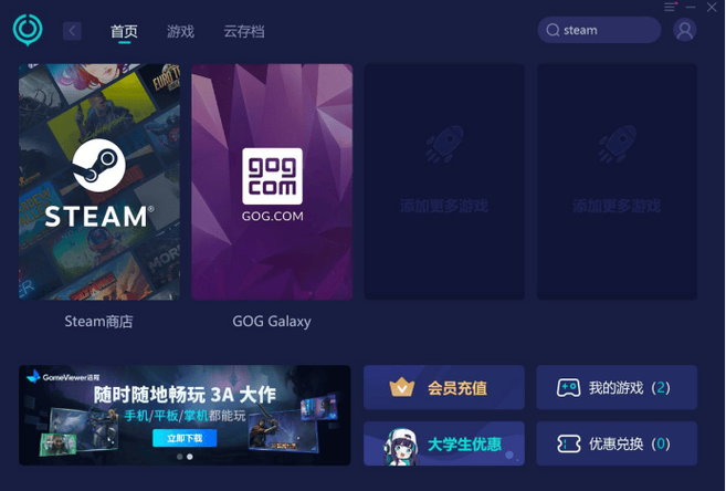 小黑盒用steam余额买游戏截图3