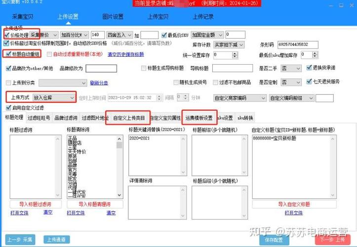淘宝发文件的工具