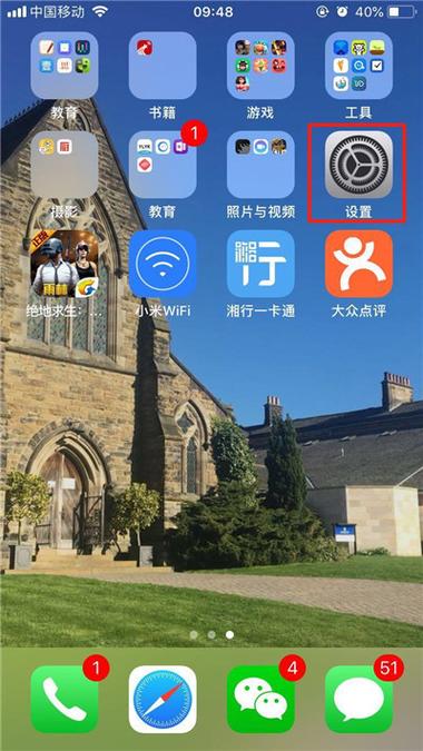iphone锁屏农历怎么取消截图3