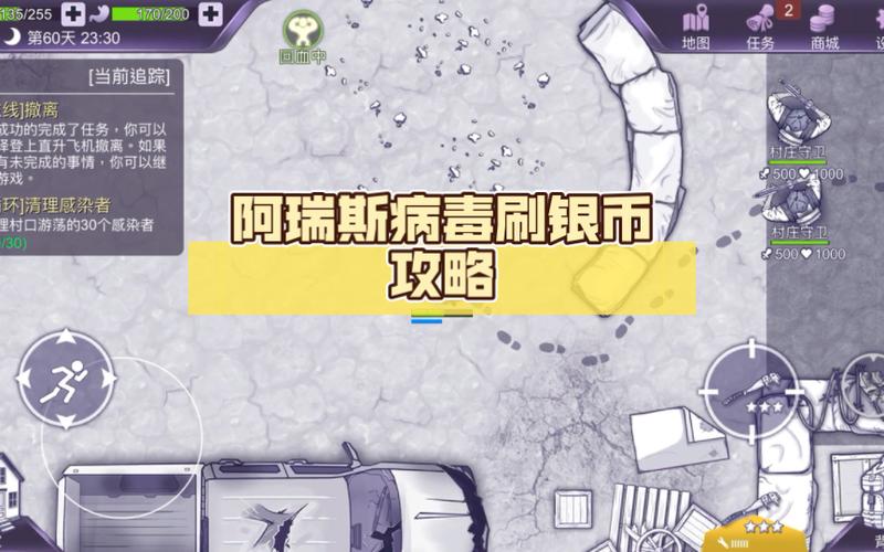 阿瑞斯病毒bug刷东西