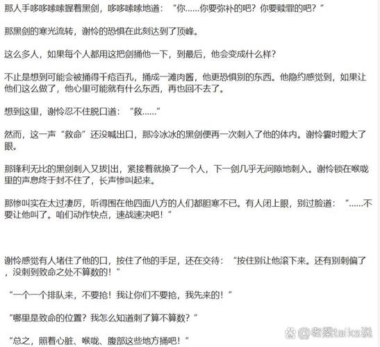 高官美第三十九章