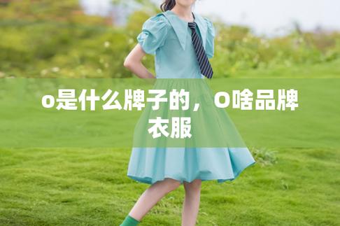 sailormoon衣服品牌