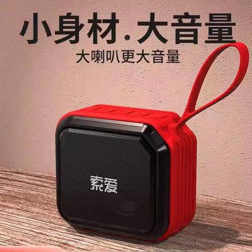 广场便携式小音响