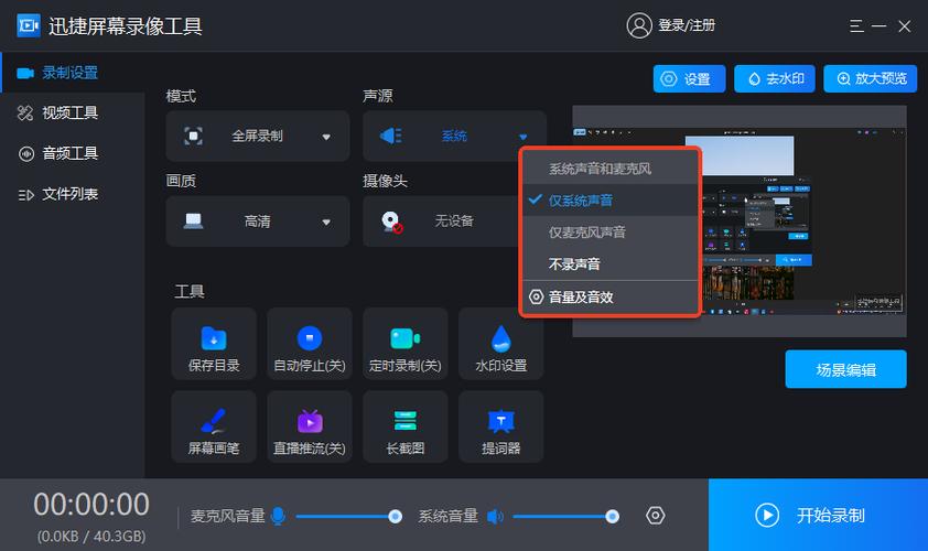 手机录屏旁边的声音会录进去吗