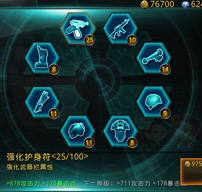 破碎黎明2最好的装备截图3