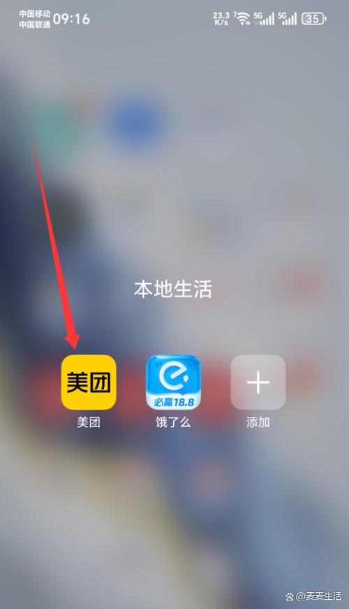 美团收货人名字