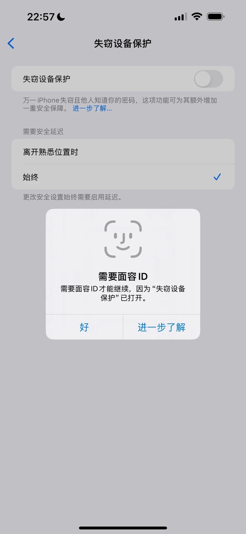苹果面容设置不了是咋回事