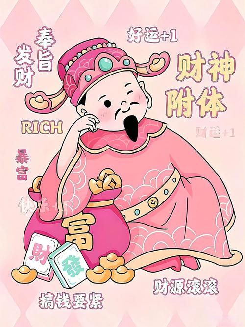 四方大发财截图2