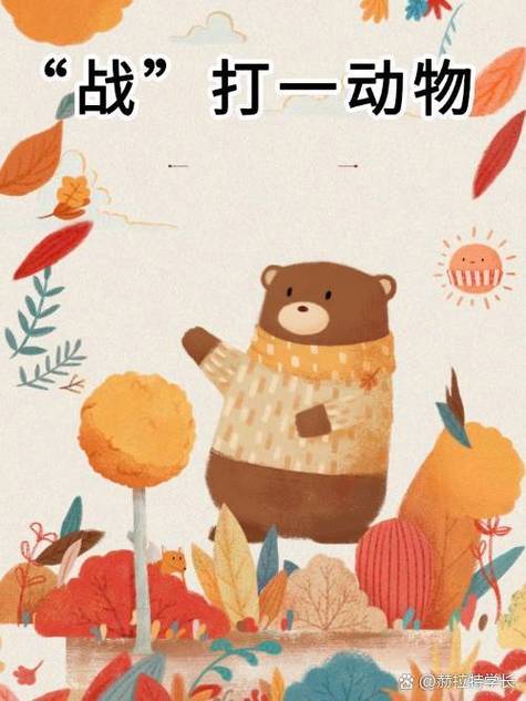 往事如烟打一准确动物